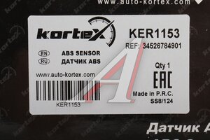 Датчик АБС BMW 5 колеса заднего KORTEX KER1153