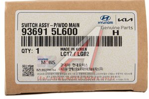 Выключатель электростеклоподъемника HYUNDAI HD65,72,78 (10-) левый OE 93691-5L600