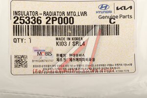 Втулка KIA Optima (15-) крепления радиатора нижняя OE 25336-2P000