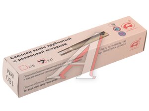 Ключ свечной трубчатый 21мм L=160мм АВТОМ 112163