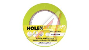 Лента малярная до 100°С зеленая водосто 36ммх50м HAS-382260, HOLEX