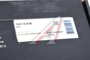 ПГУ МАЗ, КАМАЗ-54901 Н/О MEGAPOWER 160-15-018, 8250-1609200-07, 8250.16.09.200-07