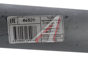 Труба соединительная глушителя ВАЗ-21101 FOBOS 49529, 21101-1203033-00