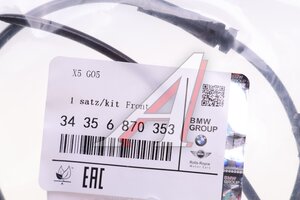 Датчик износа тормозных колодок BMW X5 (G05) передний OE 34356870353