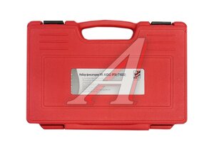 Набор фиксататоров ГРМ VAG (FSI 2.0) BLACK HORN 2000014847