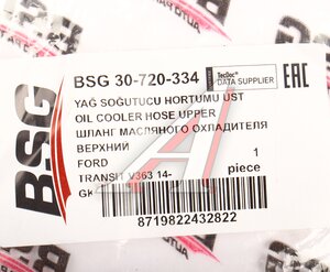 Шланг FORD Transit (14-) радиатора масляного BSG BSG30720334