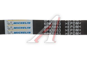 Ремень приводной поликлиновой 6PK1053 VW Sharan (96-) УАЗ-315195 Хантер дв.ЗМЗ-409 MICHELIN 6PK1053