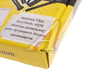 Крепеж ГБЦ ГАЗ-3302,ГАЗель Next дв.УМЗ под чугунный блок комплект КИАНИТ 42164.1003155