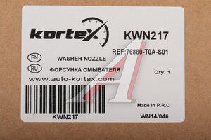 Форсунка HONDA CR-V (12-) омывателя фары правой KORTEX KWN217, 76880-T0A-S01