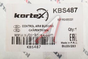 Сайлентблок LAND ROVER Range Rover Sport заднего верхнего рычага KORTEX KBS487, LR063744