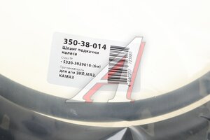 Шланг подкачки колеса ЗИЛ,МАЗ,КАМАЗ 6м армированный MEGAPOWER 350-38-014, 5320-3929010-(6м), 5320-3929010