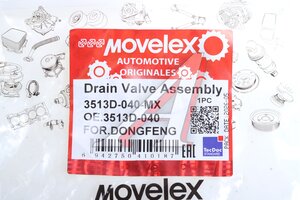 Клапан слива конденсата DONGFENG с ресивера MOVELEX 3513D-040-MX, 3513D-040