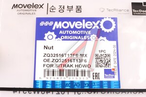 Гайка SITRAK HOWO (M16x1.5) MOVELEX ZQ32516T13F6-MX, ZQ32516T13F6