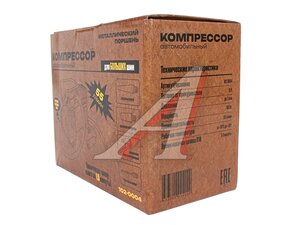 Компрессор автомобильный 55л/мин. 12атм. 12А 12V на клеммы АКБ (сумка) 102-0004