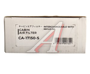 Фильтр воздушный салона MAZDA 3 (09-) (2шт.) SAKURA CA17150S