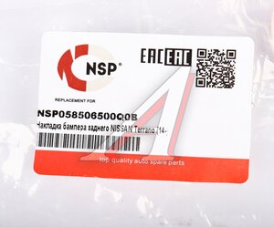 Накладка бампера NISSAN Terrano заднего (нижняя часть) NSP NSP058506500Q0B, 85065-00Q0B, 8506500Q0B