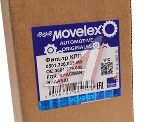 Фильтр КПП JAC K7 MOVELEX 0501.328.035-MX, 0501.328.035