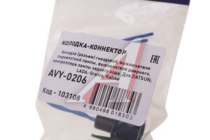Разъем выключателя двери,подкапотной лампы герметичный МАЯК AVY-0206