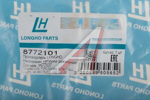 Наконечник FORD Focus,Mondeo катушки зажигания LONGHO 8772101, 8677837