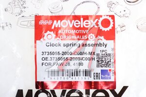 Переключатель подрулевой FAW J6,4180 MOVELEX 3735055-2000-C00/H-MX, 3735055-2000-C00/H