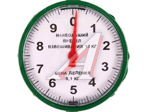 Безмен циферблатный 10кг 487-006 3683