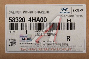 Суппорт HYUNDAI Starex H-1 (07-) задний правый OE 58320-4HA00
