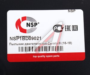 Защита двигателя KIA Cerato (16-18) (пыльник) NSP NSP1BD09021, 29110-A7500/29110-A7200