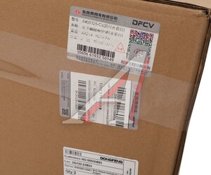 Подножка DONGFENG кабины нижняя левая OE 8405325-C6201