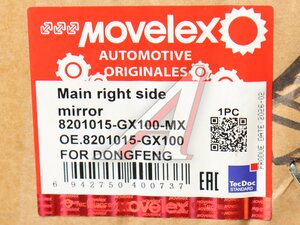 Зеркало боковое DONGFENG основное правое в сборе MOVELEX 8201015-GX100-MX, 8201015-GX100