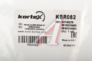Ремкомплект суппорта KIA Ceed (06-) переднего KORTEX KBR082, 58102-1HA00