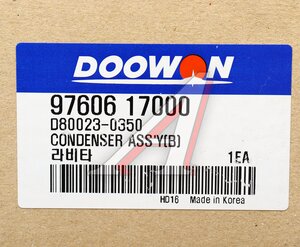 Радиатор кондиционера HYUNDAI Matrix (01-) DOOWON 97606-17000, D80023-0350