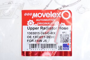 Патрубок FAW J5 радиатора верхний MOVELEX 1303011-263/C-MX, 1303011-263/C