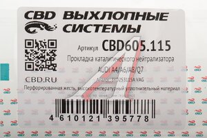 Прокладка трубы AUDI A4,A6,A8,Q7приемной глушителя CBD CBD605.115, 8K0253115A