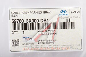 Трос стояночного тормоза HYUNDAI Elantra (11-) левый (диск) OE 59760-3X300DS1