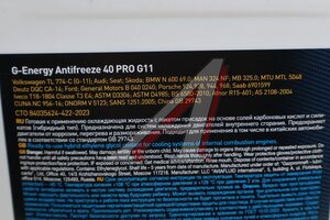 Антифриз зеленый -40C 10кг G11 Antifreeze 40 PRO G-ENERGY 2422210299, G-ENERGY 40 PRO