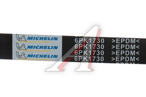 Ремень приводной поликлиновой 6PK1730 TOYOTA MICHELIN 6PK1730