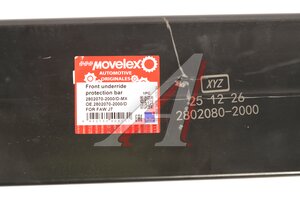 Брус противоподкатный FAW J7 передний MOVELEX 2802070-2000/D-MX, 2802070-2000/D