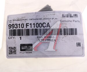 Датчик парковки KIA Sportage (15-) OE 99310-F1100CA