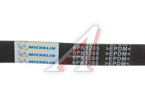 Ремень приводной поликлиновой 6PK1285 VW Jetta MICHELIN 6PK1285, PQS101262
