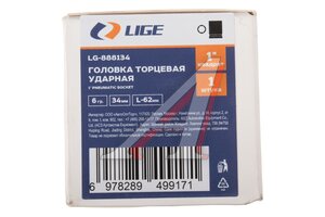 Головка торцевая 1" 34мм ударная L=78мм LIGE LG-888134