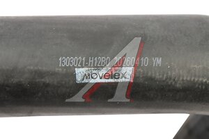 Патрубок DONGFENG GX радиатора MOVELEX 1303021-H12B0-MX, 1303021-H12B0