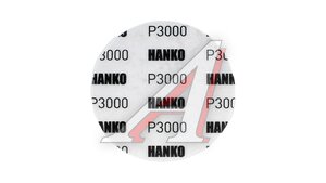 Диск TZ700 150 мм Р3000 TZ700.150.00.3000