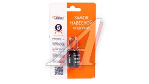 Навесной кодовый замок 613 (черный) НОРА-М 17081