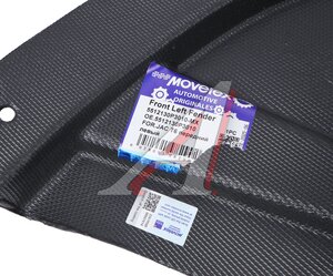 Подкрылок JAC T6 передний левый MOVELEX 5512130P3010-MX, 5512130P3010