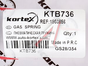 Амортизатор FORD Mondeo (15-) капота KORTEX KTB736, 2018961
