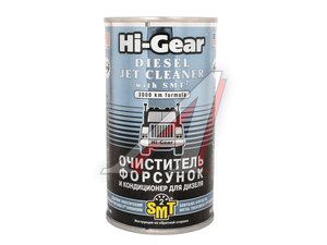 Очиститель HG 3409 форсунок дизеля с SMT2 HG3409, HI-GEAR