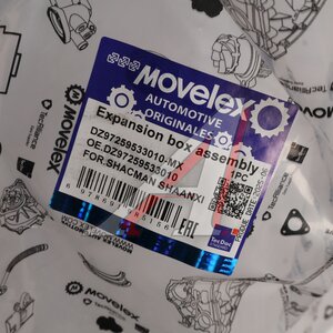 Бачок расширительный SHACMAN SHAANXI MOVELEX DZ97259533010-MX, DZ97259533010