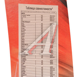 Щетка стеклоочистителя 580мм беcкаркасная (крепление крючок) Basic Line AVS 43163