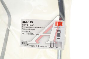 Шланг тормозной VW Polo задний правый NK 854315