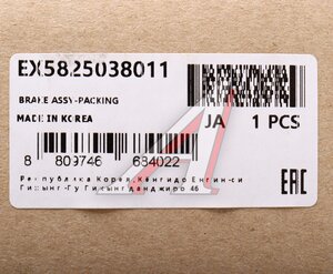 Щит тормоза KIA Magentis (00-) задний левый (с колодками) MANDO EX5825038011, 58250-38011